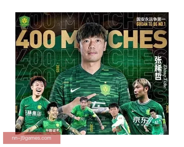 张稀哲助攻百次创历史新篇章 展现中国足球中场核心风采