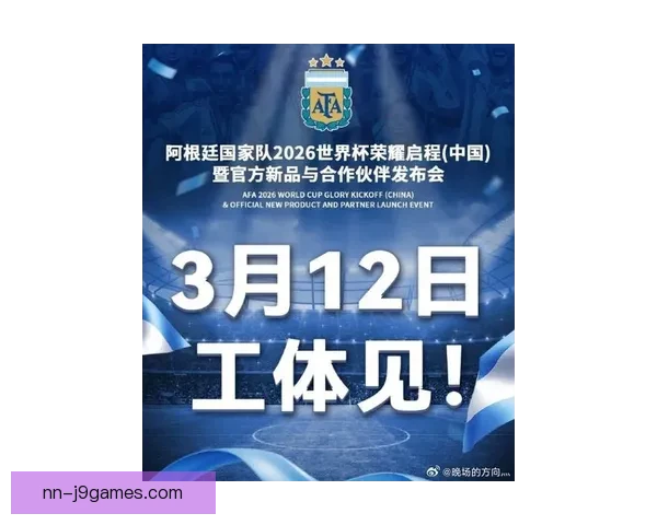 2026世界杯官方宣布与知名音频分享平台合作推出世界杯特刊内容