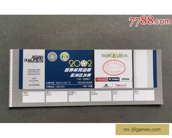 2026世界杯美国赛区球票抽签今日正式面向高级会员开放 2026世界杯美国赛区球票抽签今日正式面向高级会员开放